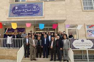 افتتاح رسمی مرکز خدمات جامع سلامت سعدی شیراز